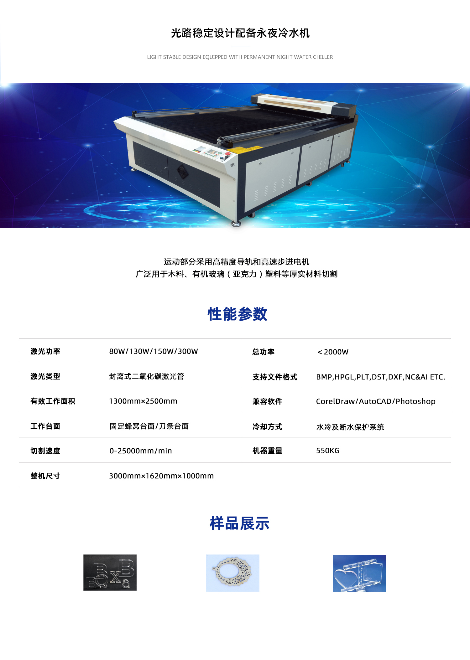 YB1325大幅面激光切割裁床(图1)