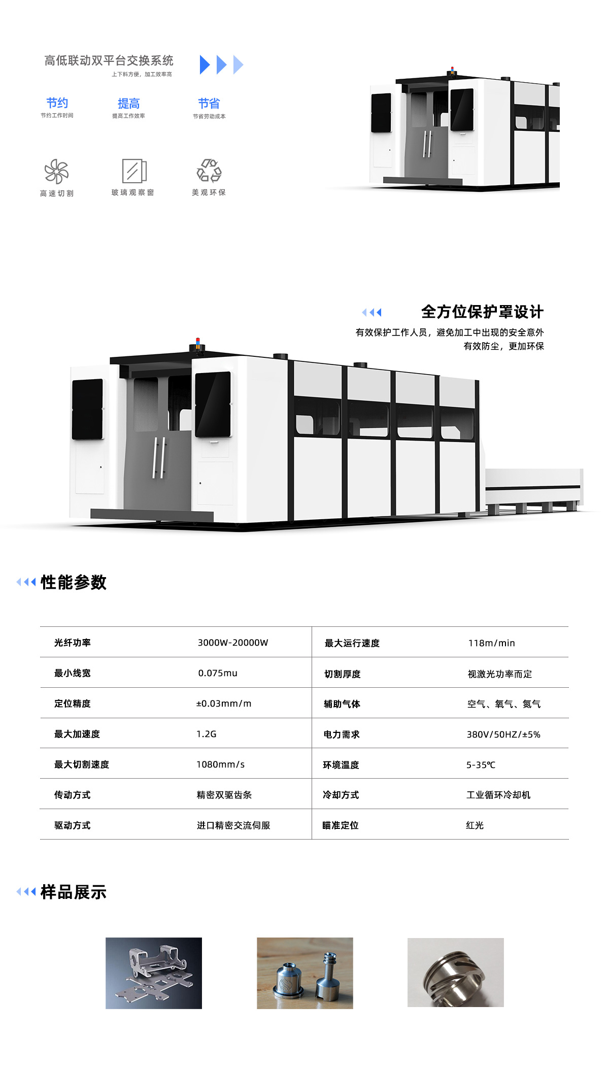 YB3015G大包围激光切割机(图1)