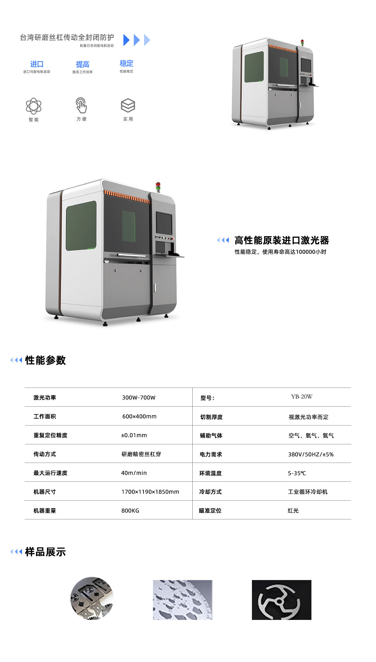 YB6040精密光纤激光切割机(图1)